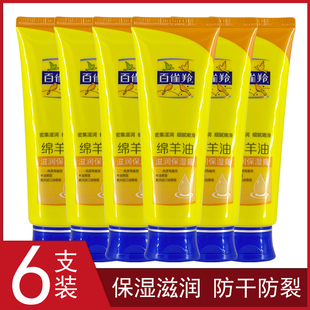 百雀羚护手霜绵羊油滋润保湿 膏80g秋冬防冻防裂抗干燥手部保养