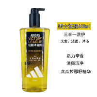 Adidas Men's Sports Body Wash Shampoo 250ml Moisturizing and Nourishing Cleansing Bath Liquid Set thumbnail 8
