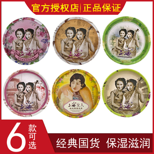 夜来香水润护肤品面霜国货老牌正品 上海女人雪花膏80g 女补水保湿