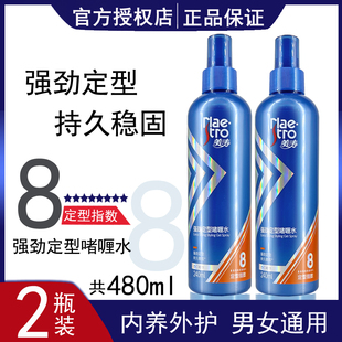 正品 男女强力持久造型保湿 喷雾 美涛强劲定型啫喱水240ml