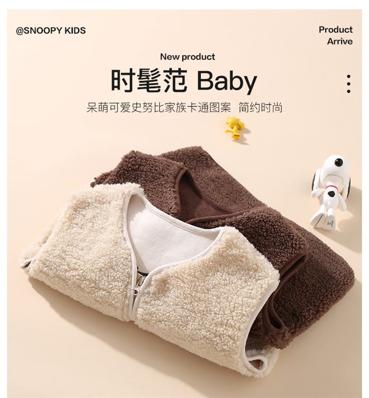 史努比正品童装儿童马甲男童毛毛绒背心女童宝宝泰迪绒春秋季坎肩