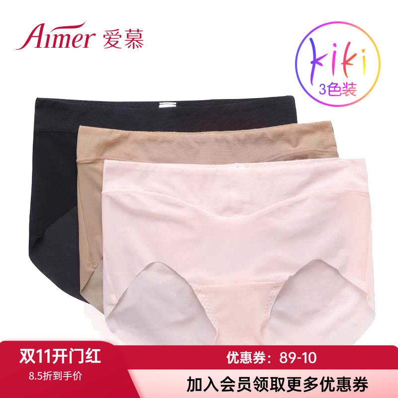 （3件包）特价爱慕正品KiKi裤女士无痕轻薄中腰三角内裤AM221371