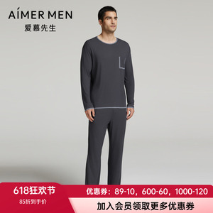 睡眠衣家居套装爱慕先生男士