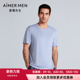 爱慕先生25春夏高莫家居男士 家居服NS41L982 睡衣凉感圆领套头短袖