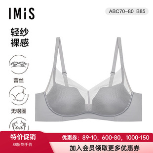 爱美丽正品内衣 轻纱裸感无钢托3/4中厚海绵模杯聚拢文胸IM17BNA3