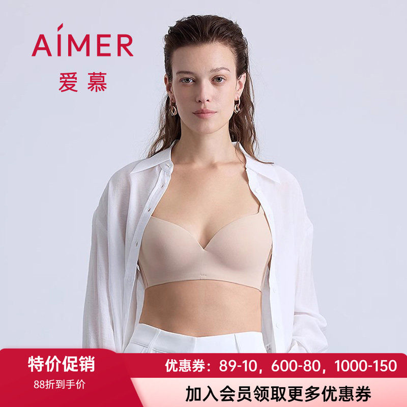 爱慕无痕薄软钢圈薄模杯文胸