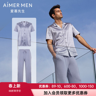爱慕先生官方正品男丝润家居翻领真丝短袖长裤睡衣套装NS2023005