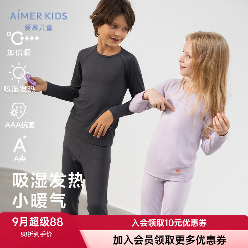 粘纤保暖套装爱慕儿童冬季