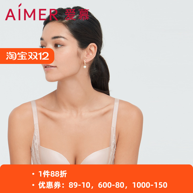 光面文胸爱慕无钢圈桑蚕丝聚拢