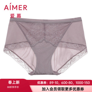 爱慕官方正品女士轻薄柔软蕾丝舒适包臀中腰平角内裤AM231791