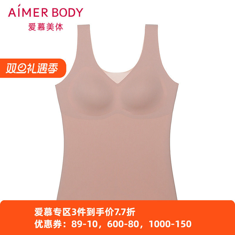 爱慕官方正品女士贴心小伴分体胸衣无痕宽肩带塑身上衣AD310181