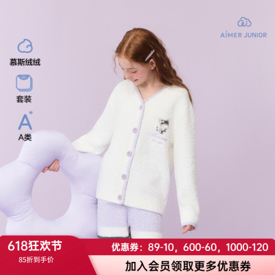 爱慕少女半边绒开衫长袖家居套装