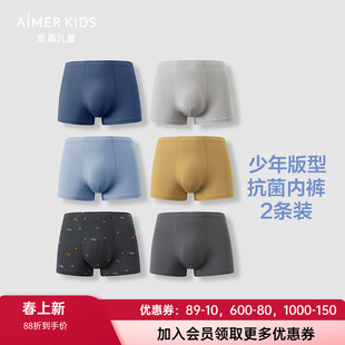 2条装 AIMER Kids少男A类中大童3A抗菌兰精零轻薄柔软平角红内裤