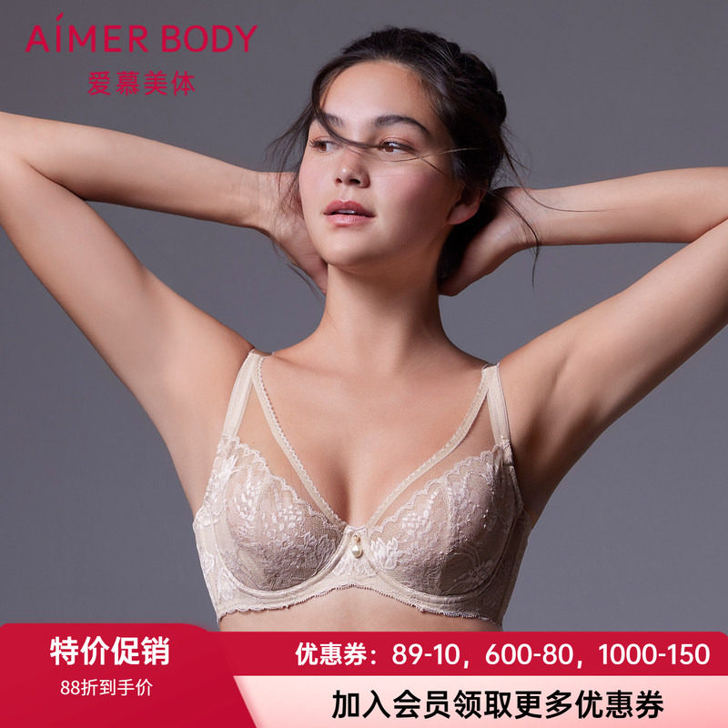 不凸点内衣爱慕有钢托锦纶性感