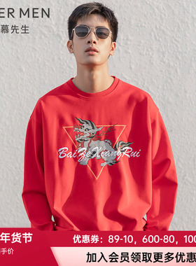 爱慕先生官方正品国潮红色男士卫衣圆领套头长袖睡衣上衣NS81E511