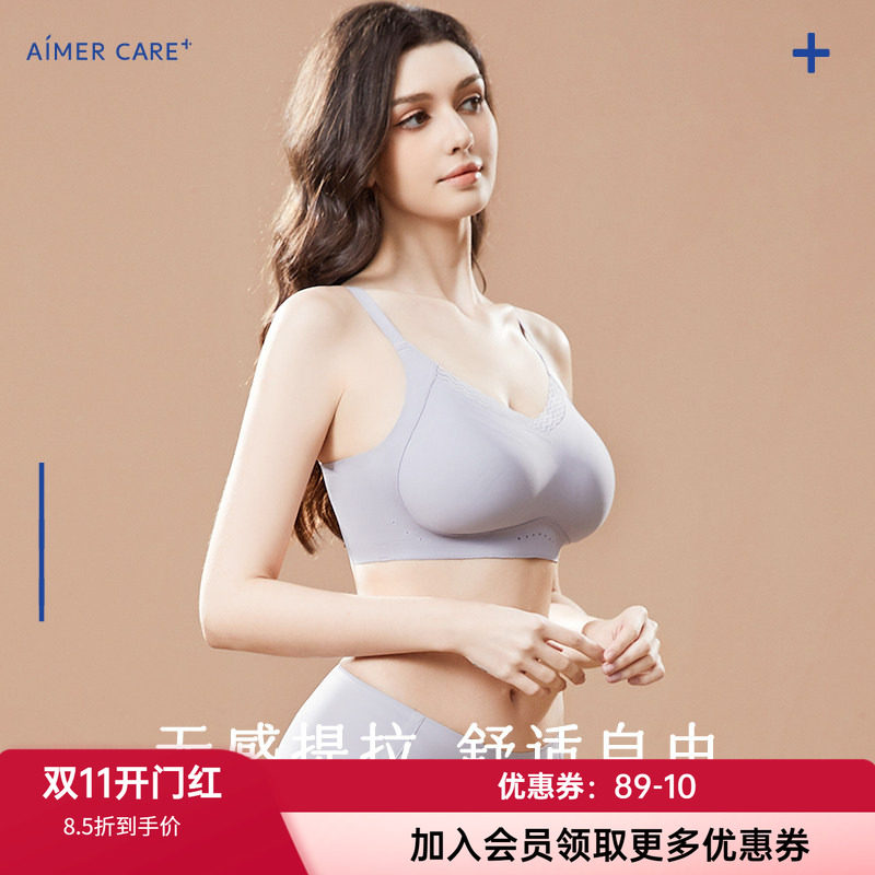 爱慕洞洞杯轻薄透气无钢圈文胸