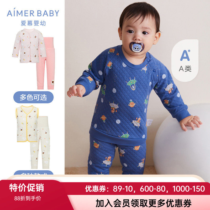 爱慕儿童男女婴幼宝宝夹棉家居