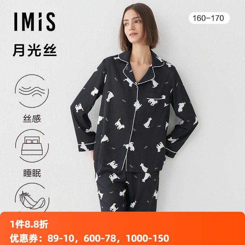 睡衣家居服套装爱美丽女士春秋