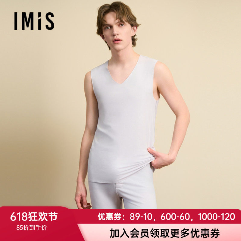 V领无痕肌底衣爱美丽男士磨毛