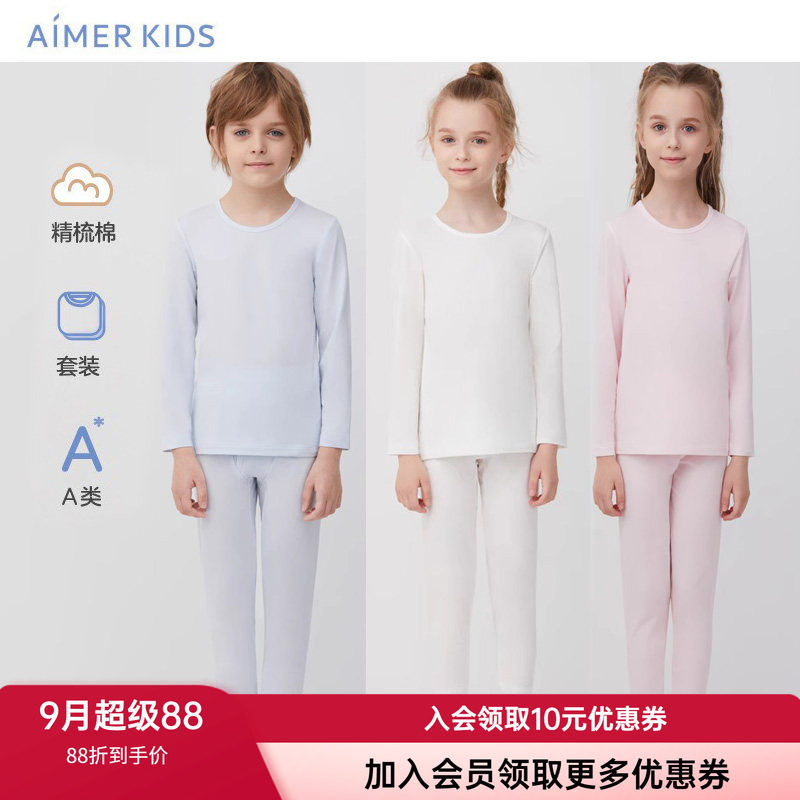 打底精梳棉内衣套装爱慕男秋冬