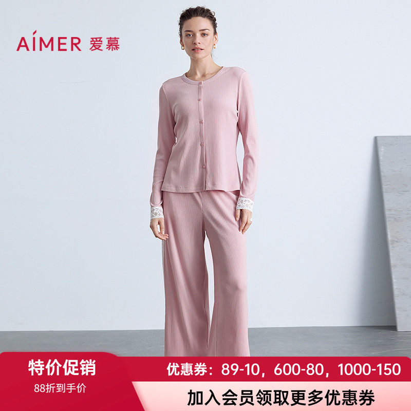 爱慕女士秋冬棉质家居睡衣套装