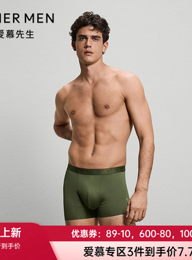 爱慕先生25秋冬新款五行开运裤木绿色内裤男装腰平角裤NS23M782