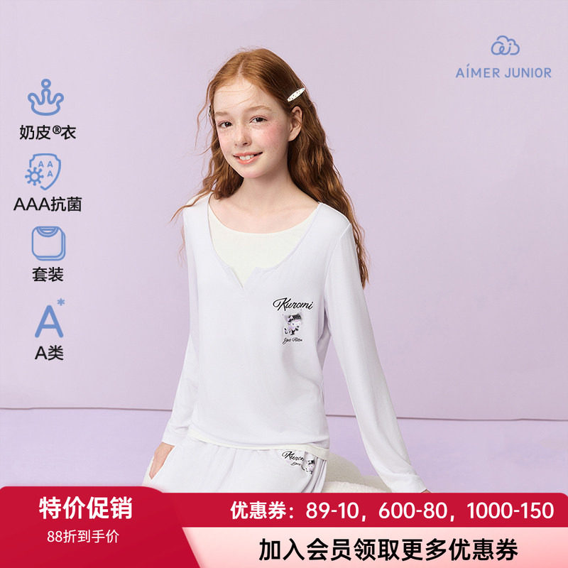 爱慕少女奶皮柔软家居睡衣套装