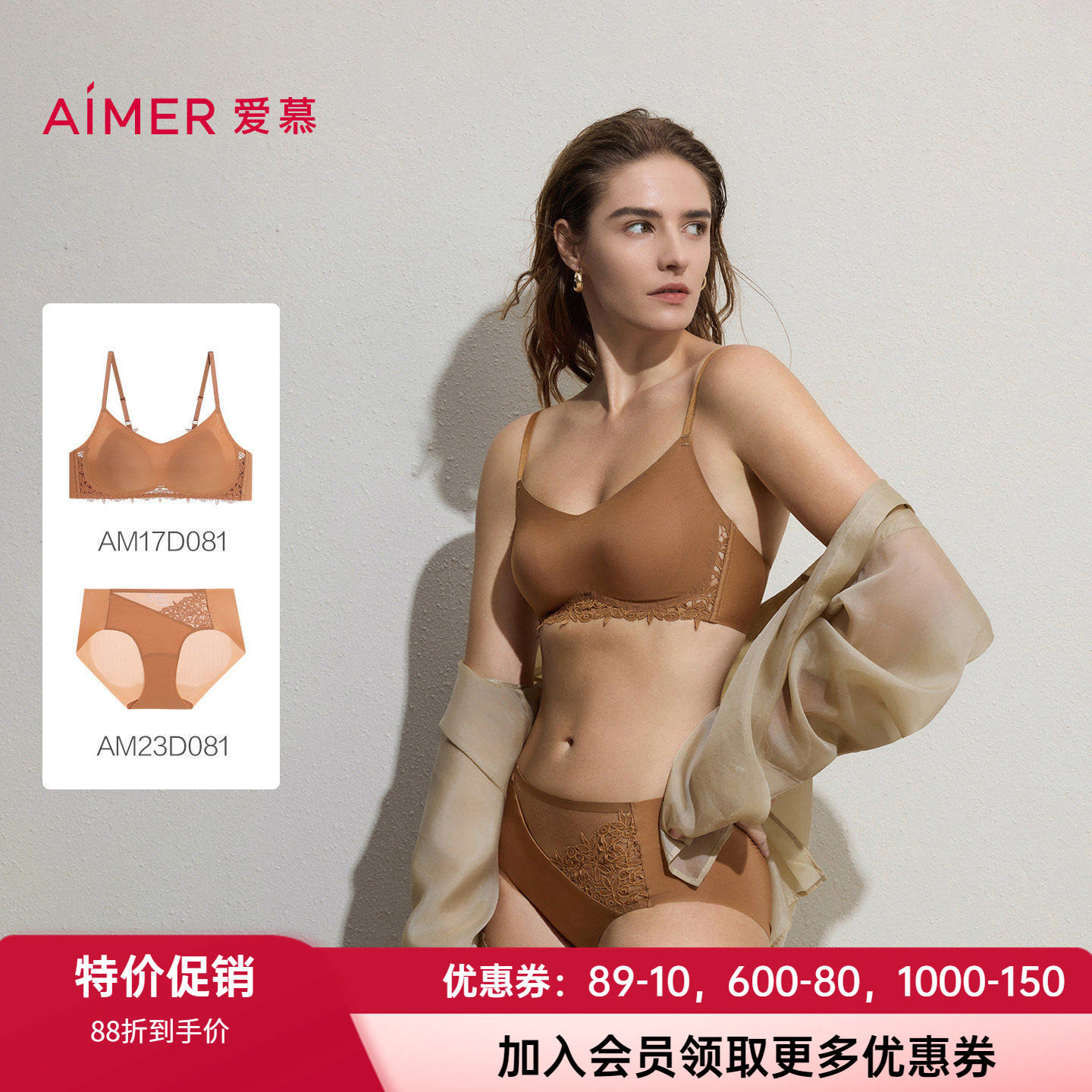 爱慕无钢圈薄杯侧收文胸内裤套装