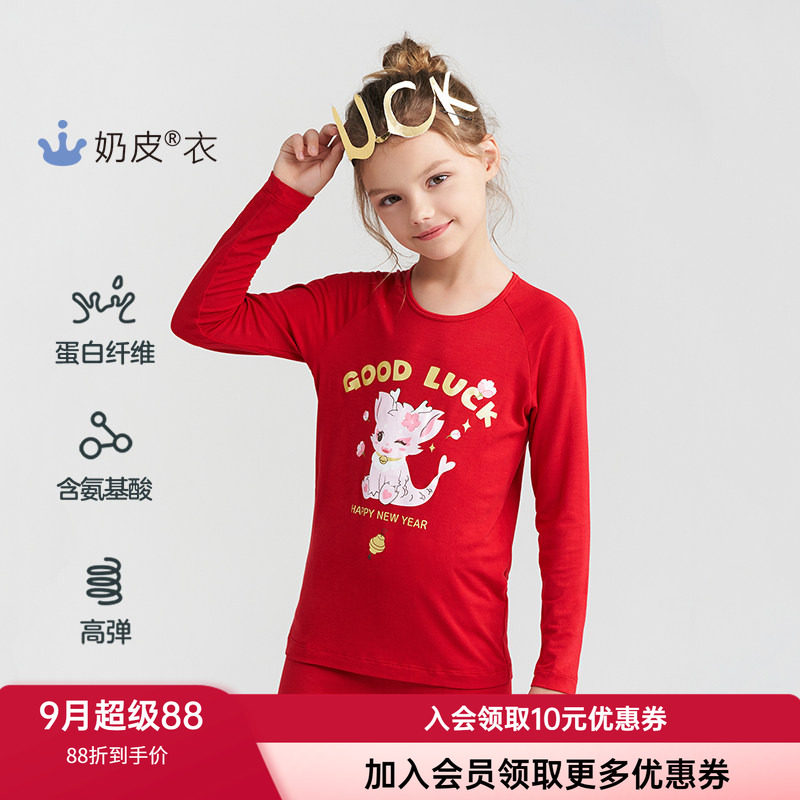 莫代尔保暖套装AIMERKids男女孩