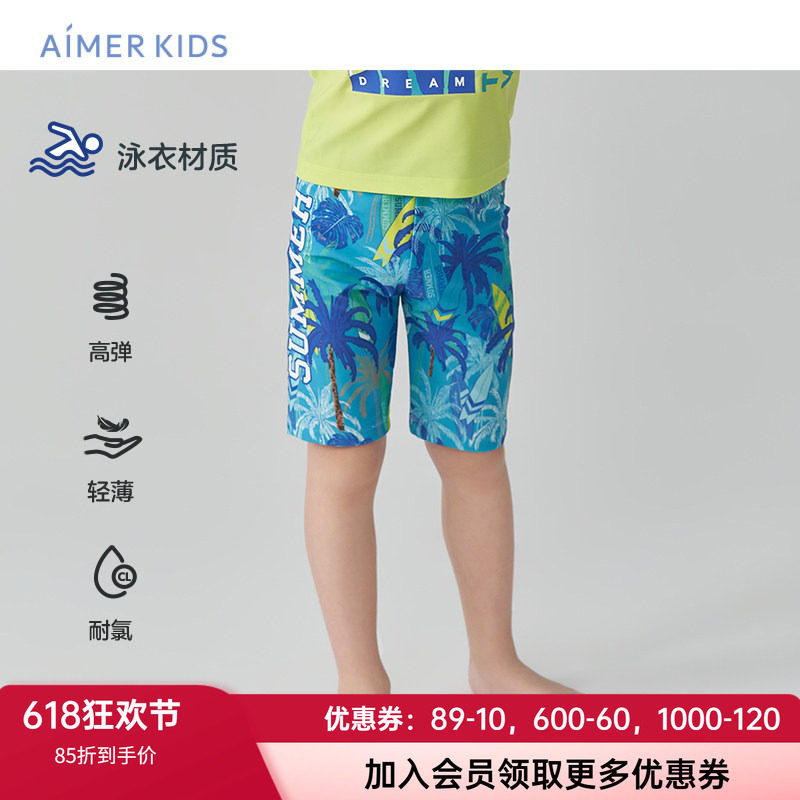 爱慕儿童男孩薄柔软高弹泳帽泳裤