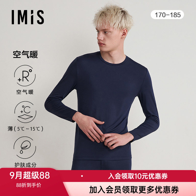 秋衣爱美丽保暖男士圆领氨基酸