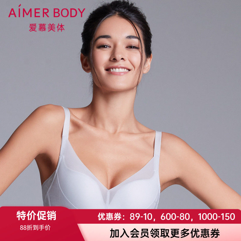 加厚模杯文胸爱慕无托调整无痕