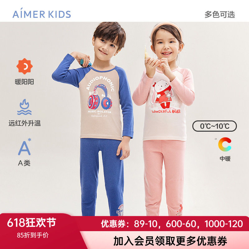 儿童晴纶秋裤爱慕保暖上衣保暖
