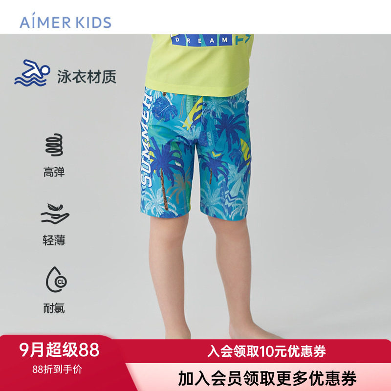 爱慕儿童男孩薄柔软高弹泳帽泳裤