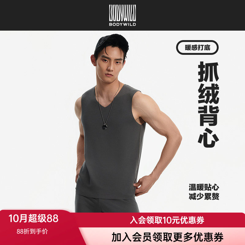 宝迪威德男士宽肩带无痕打底背心