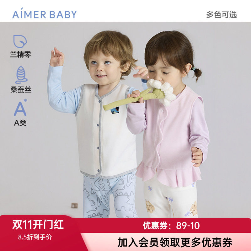 爱慕婴幼儿男女孩桑蚕丝柔软马甲