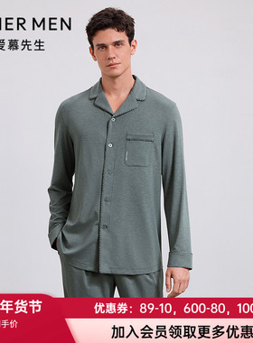 爱慕先生25秋海藻家居服睡衣男士可外穿翻领开衫长袖上衣NS41M521