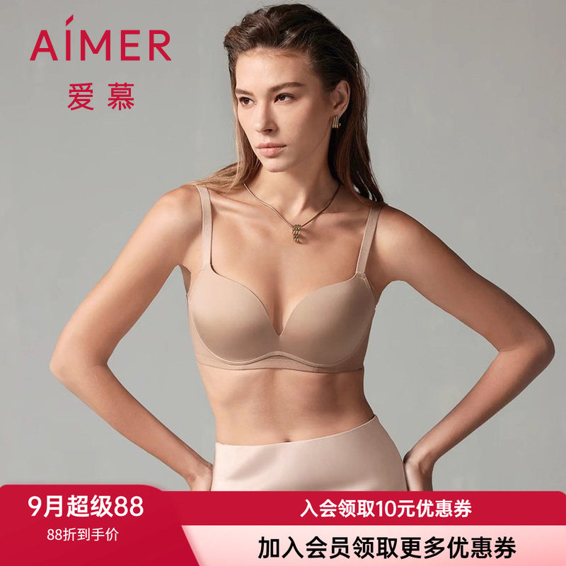 轻薄无痕文胸爱慕无钢圈简约