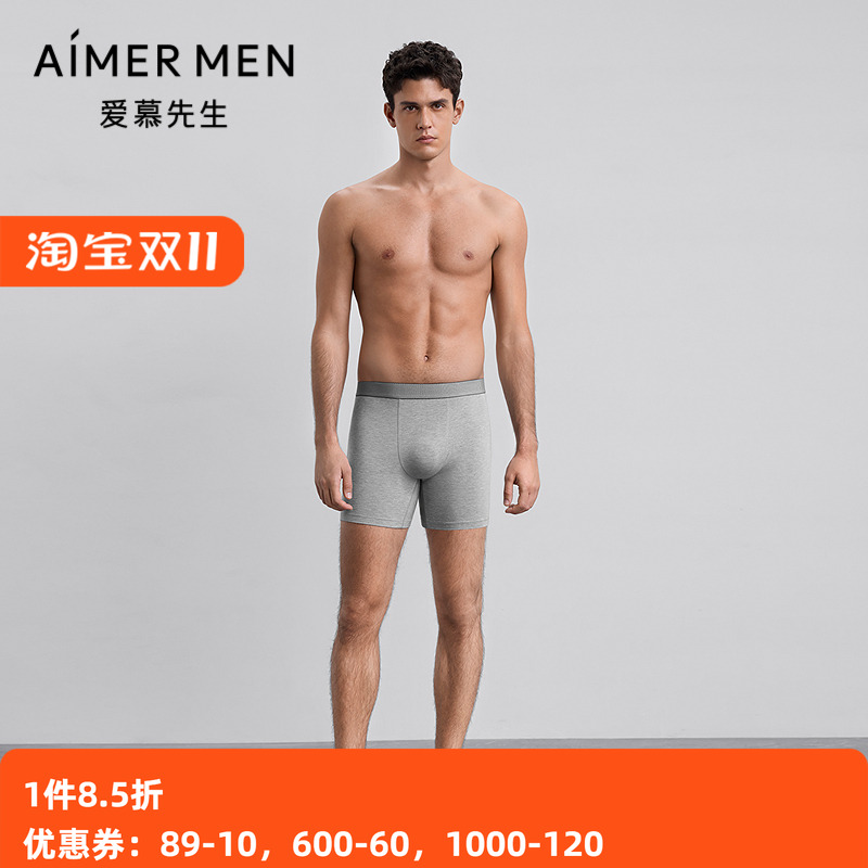 爱慕先生男士打底轻薄装腰平角裤