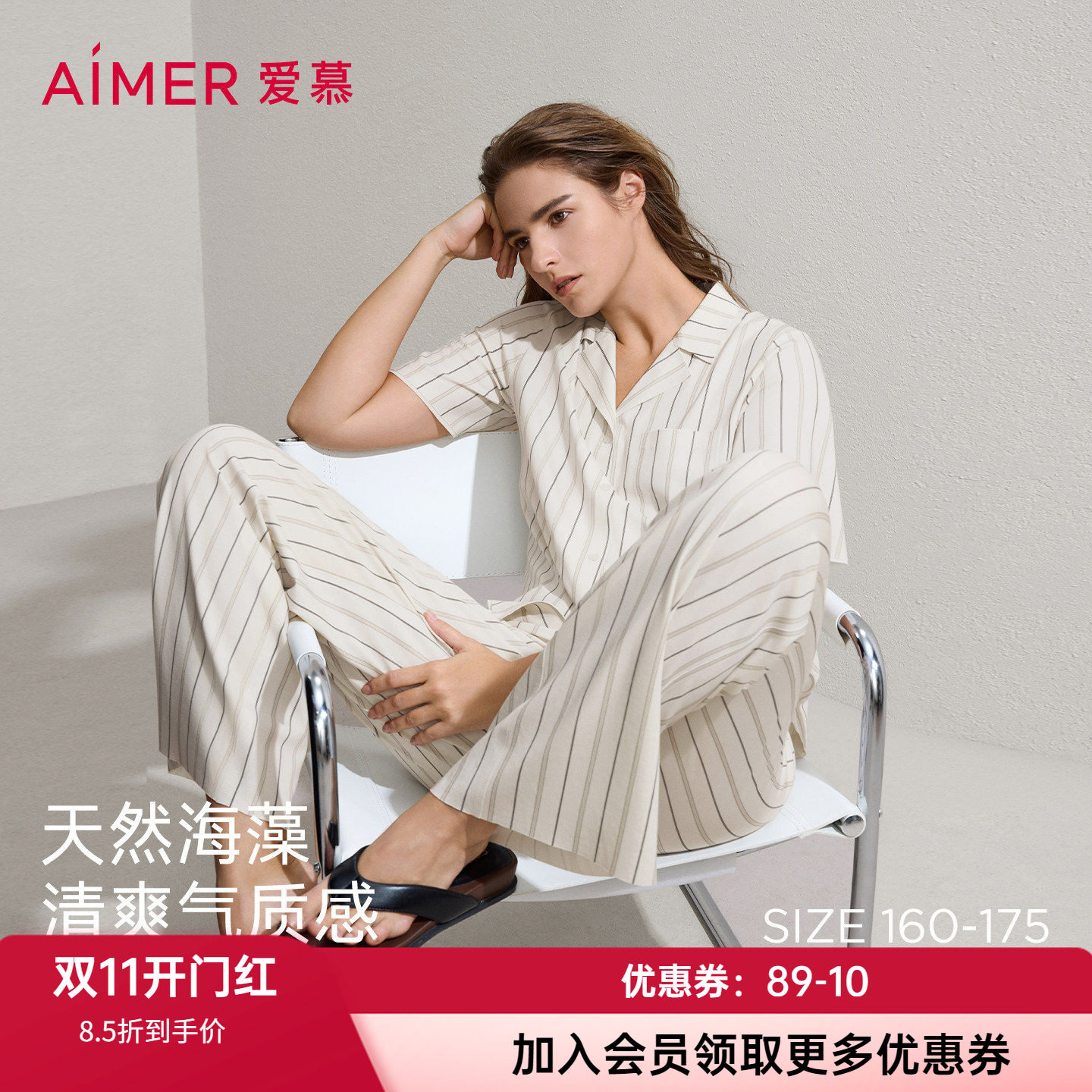 爱慕女士开衫系扣薄家居睡衣套装