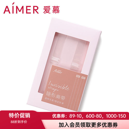 爱慕专柜正品可调节am910012肩带