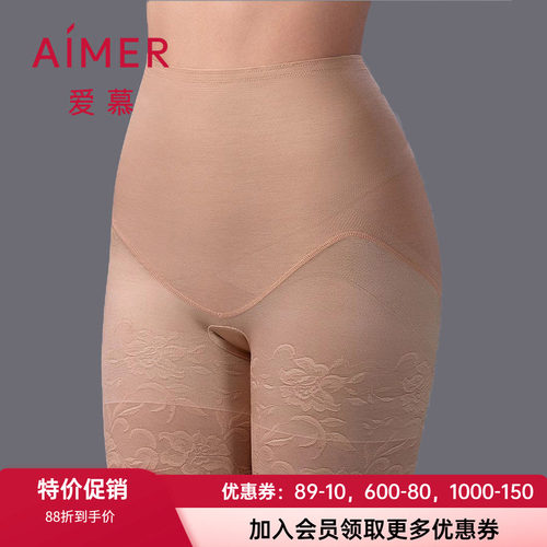 爱慕女士凉感收腹提臀无痕塑身裤