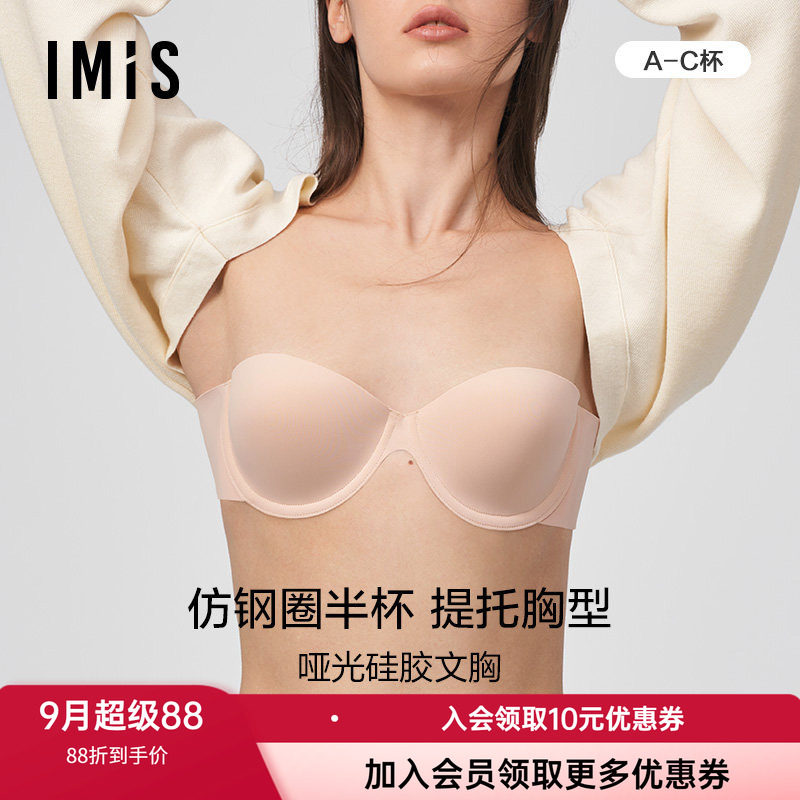 隐形光面防走光侧翼布面硅胶文胸