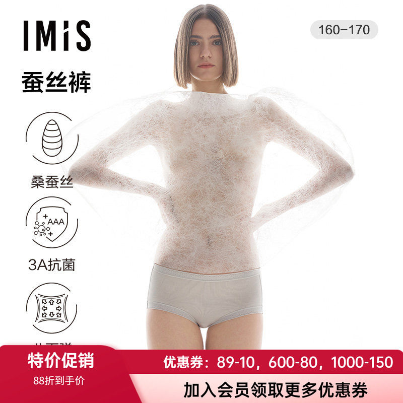 柔软内裤爱美丽莫代尔抗菌女士