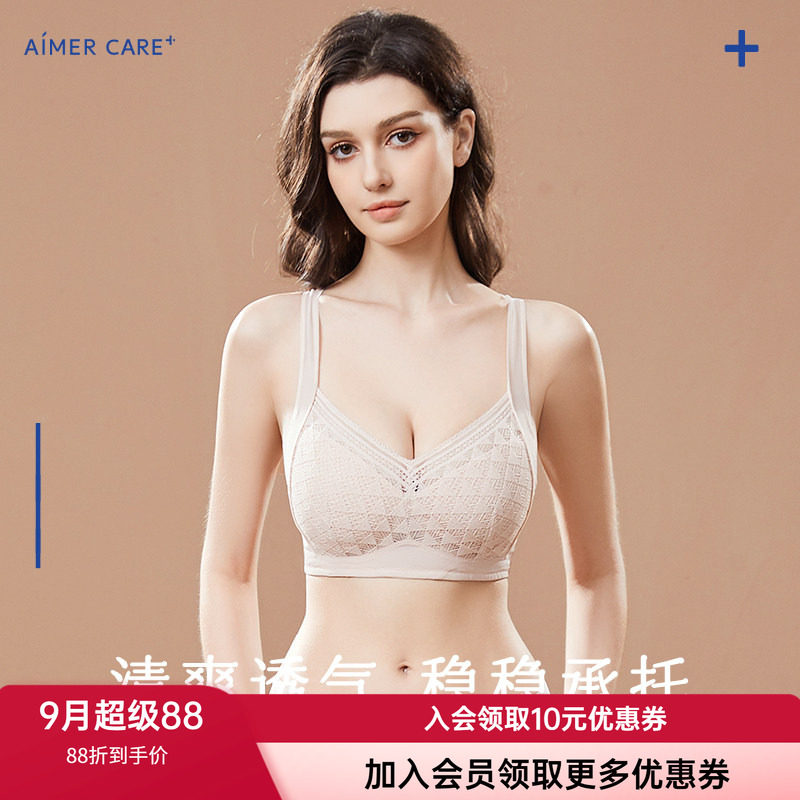 背心式文胸爱慕无钢圈薄模杯