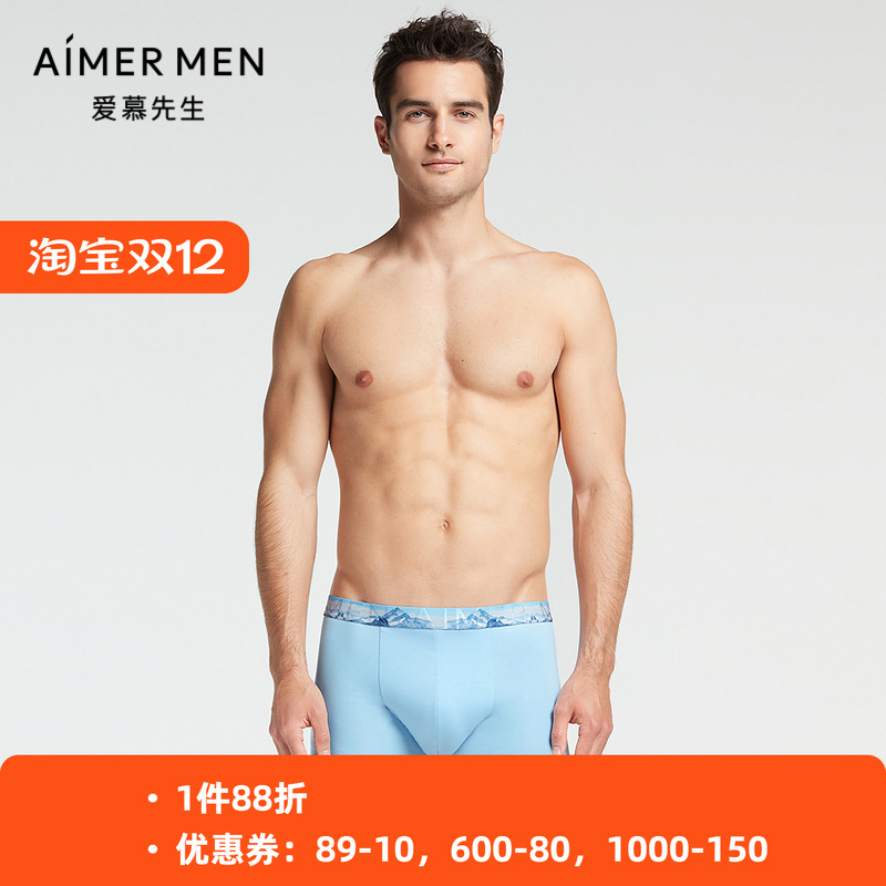 爱慕先生男士柔软时尚包臀内裤