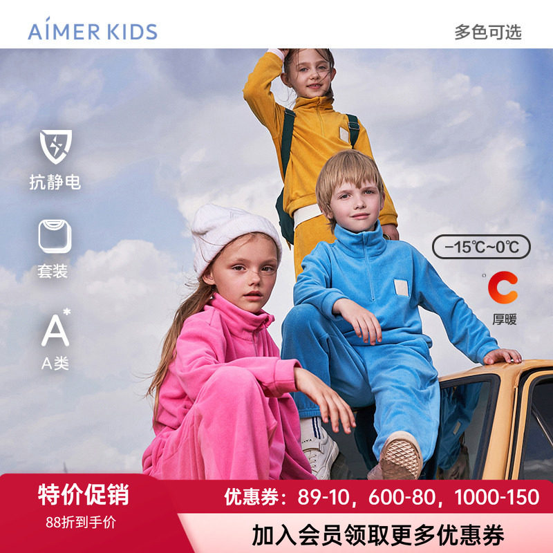 拉链奥利绒睡衣套装爱慕秋冬儿童