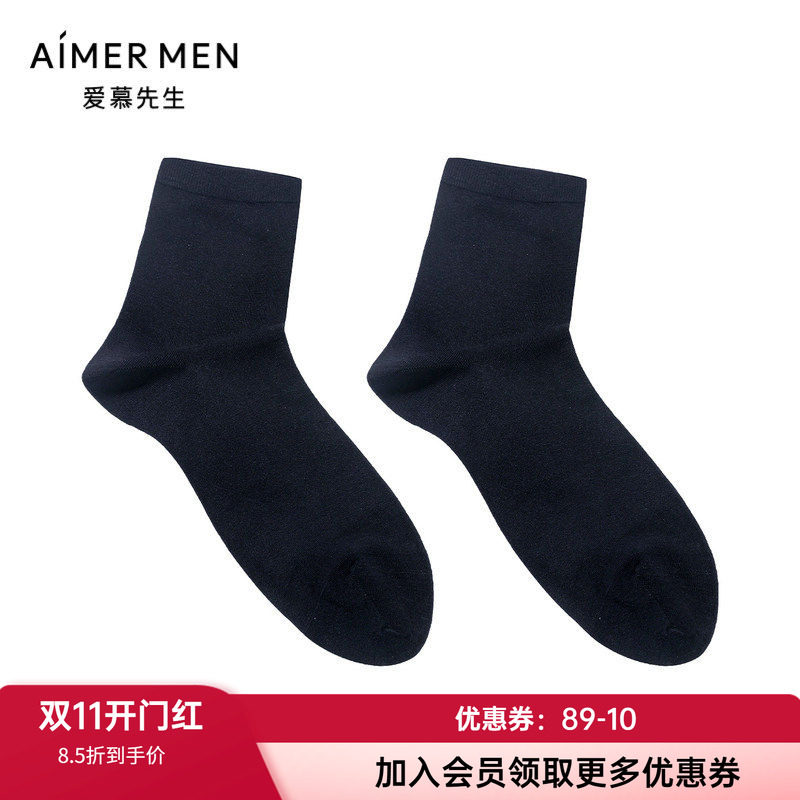 爱慕先生男凉感弹力舒适透气袜子