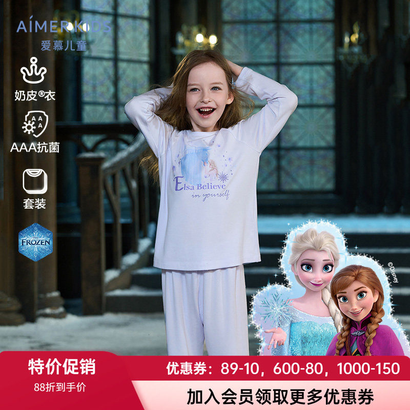 莫代尔家居服套装爱慕儿童秋冬