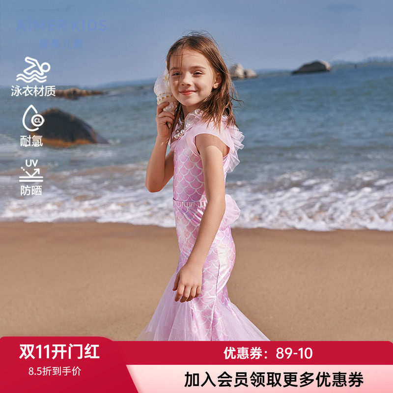 带泳帽纱裙泳衣爱慕儿童人鱼公主